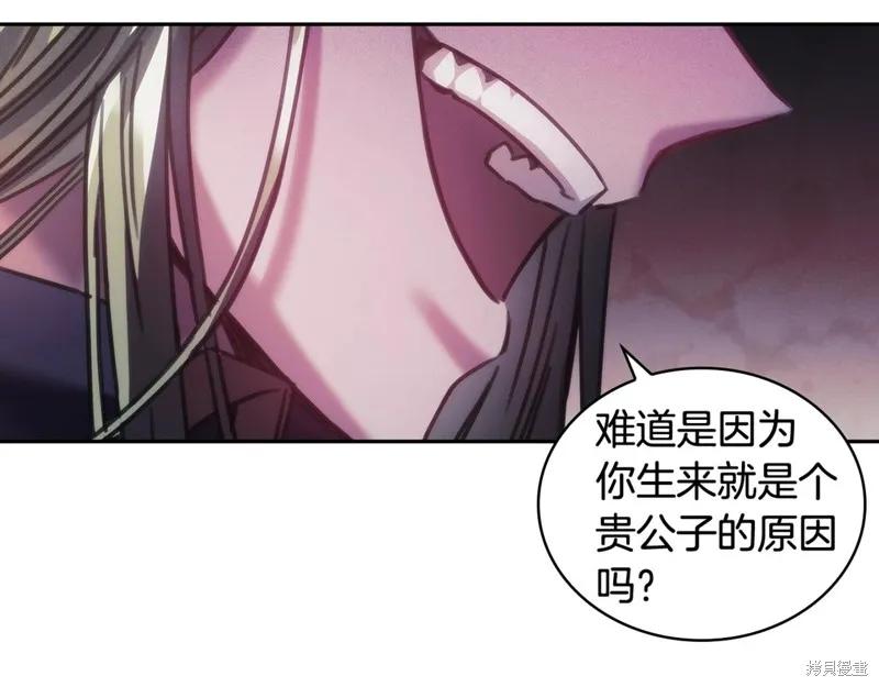 《穿刺我的荆棘》第30话 第151页