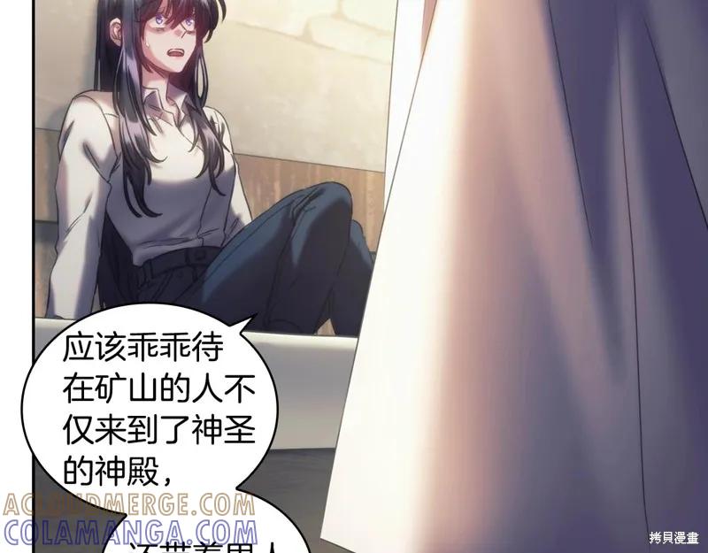 《穿刺我的荆棘》第30话 第77页