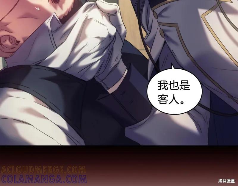《穿刺我的荆棘》第30话 第13页