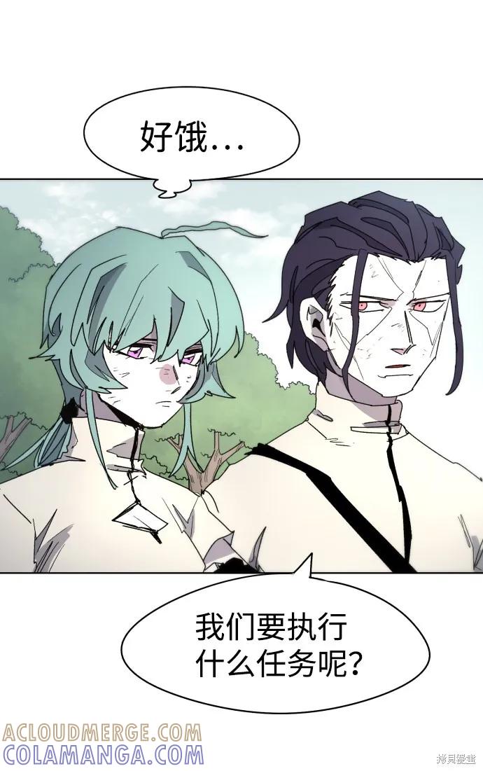 馀火骑士 - 第31话 - 第58张图