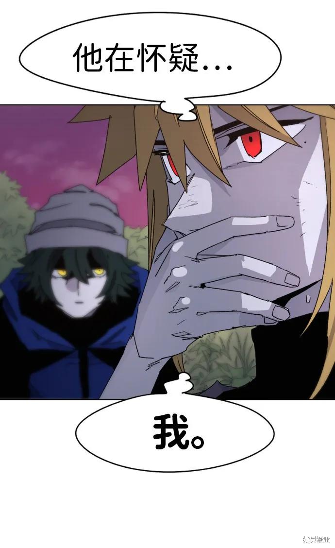 馀火骑士 - 第31话 - 第32张图