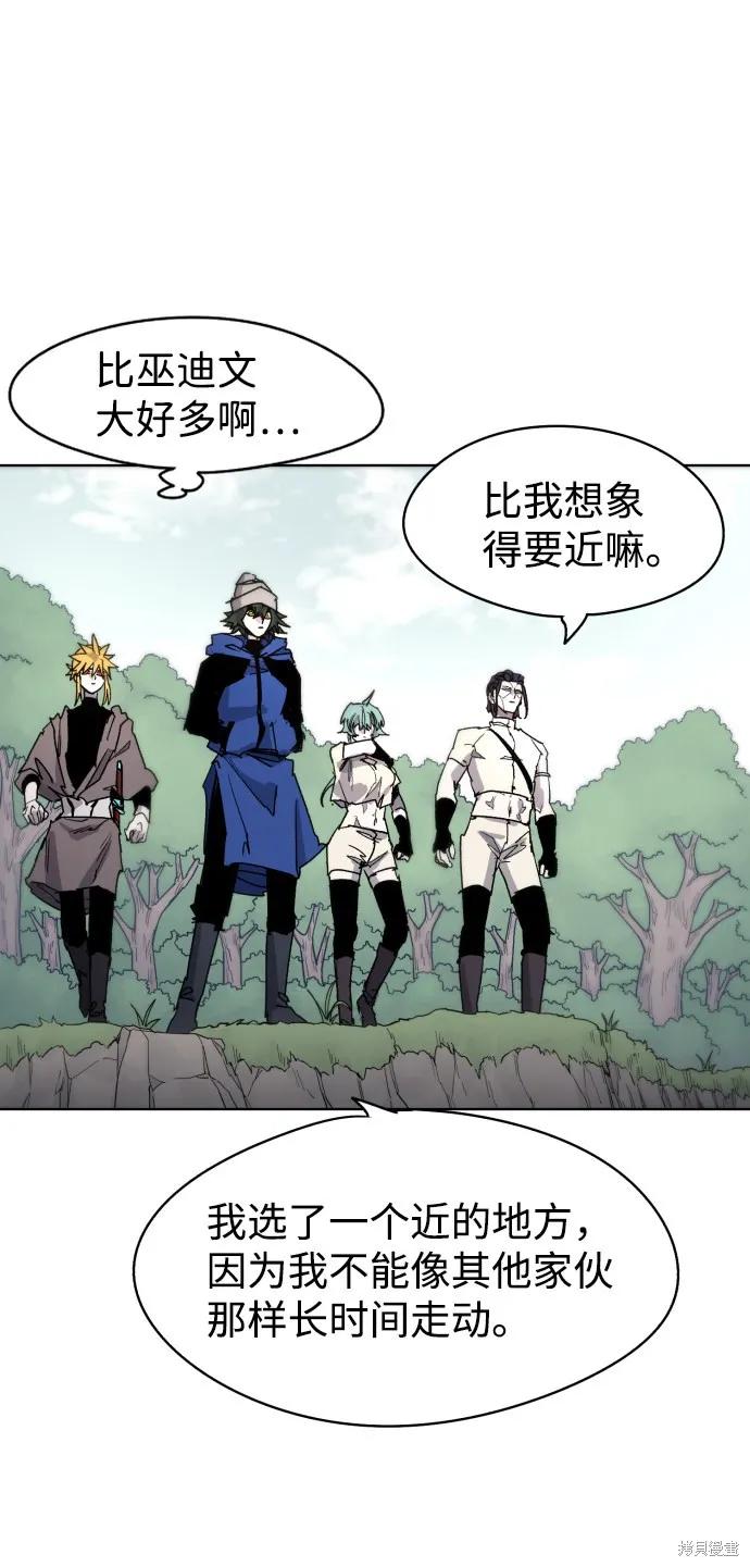 馀火骑士 - 第31话 - 第57张图