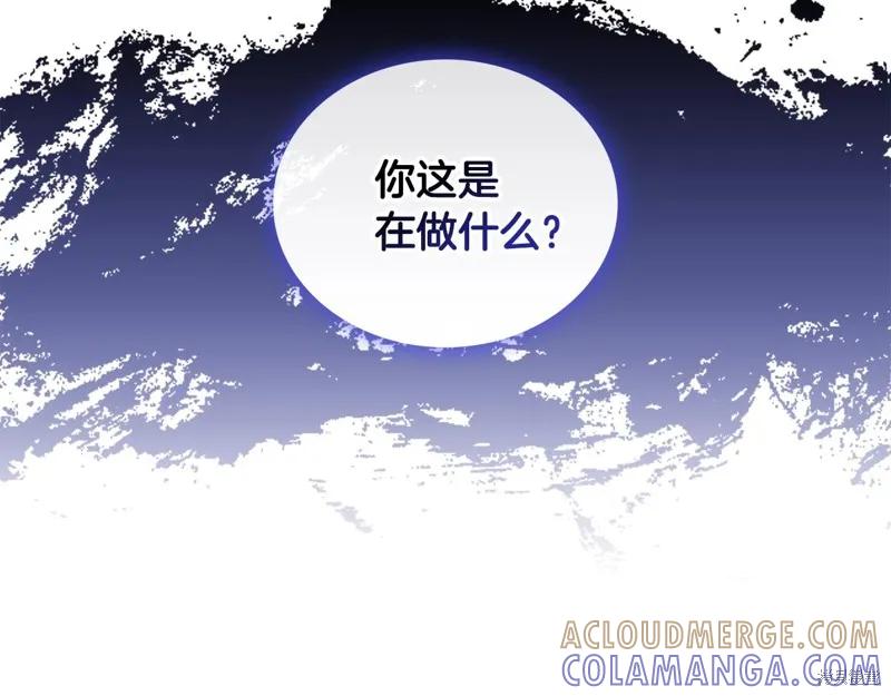 《穿刺我的荆棘》第30话 第145页