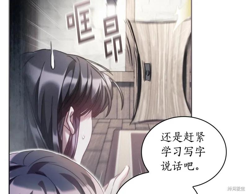 《穿刺我的荆棘》第30话 第30页