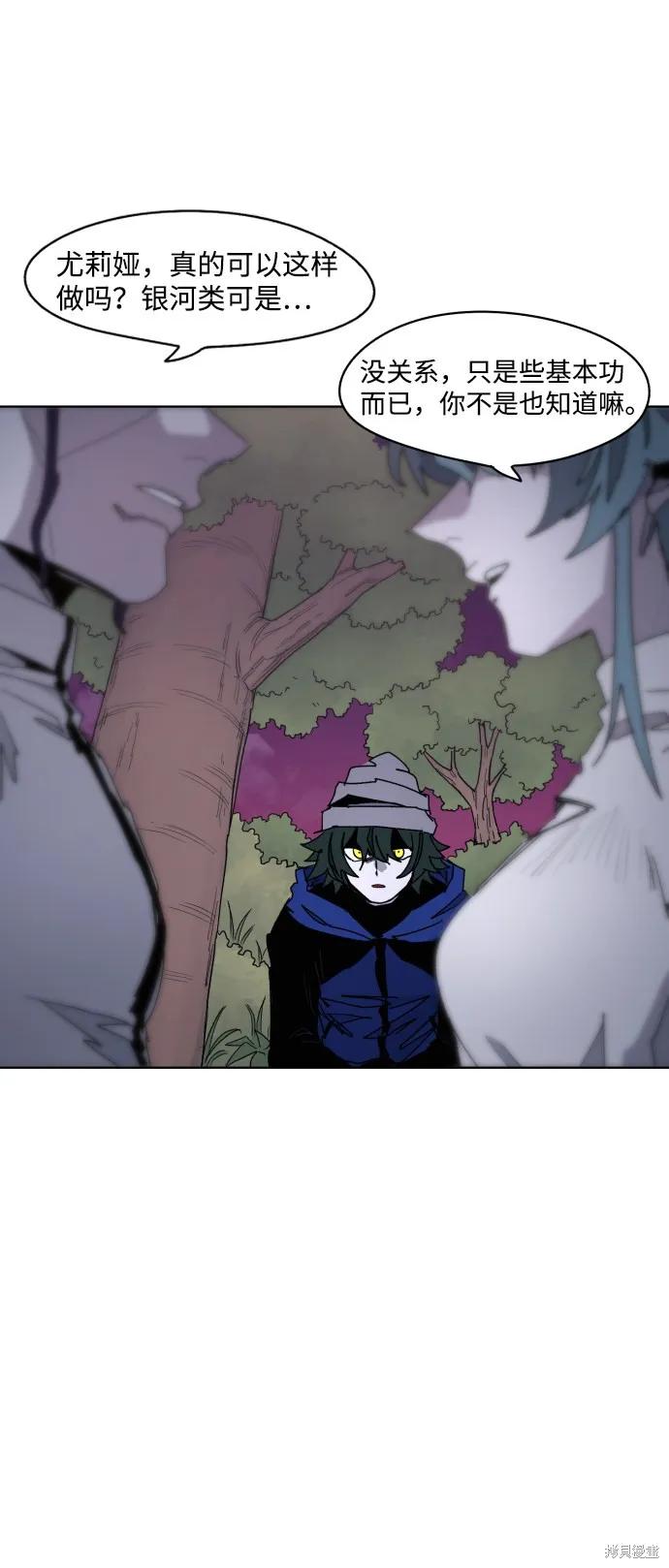 馀火骑士 - 第31话 - 第42张图