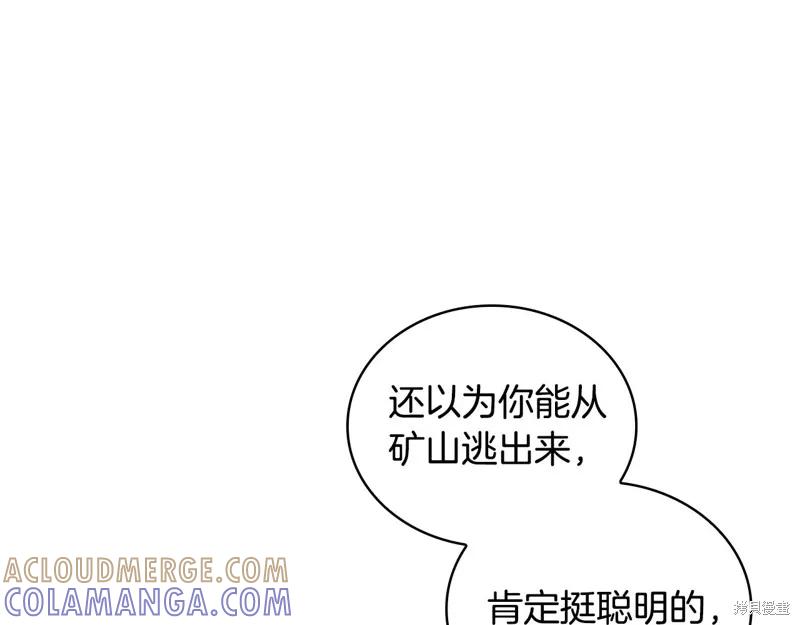 《穿刺我的荆棘》第30话 第109页