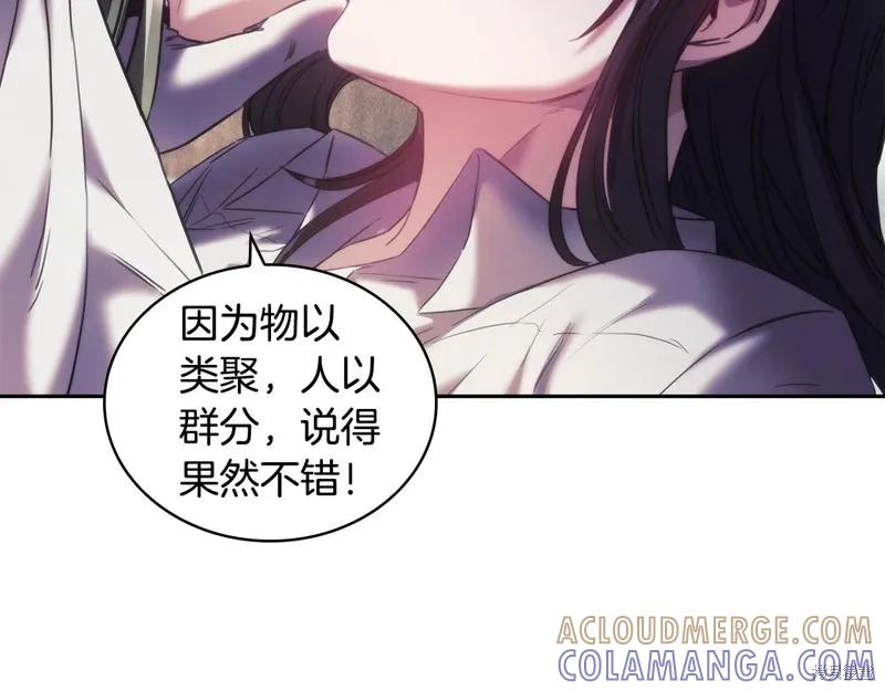 《穿刺我的荆棘》第30话 第117页