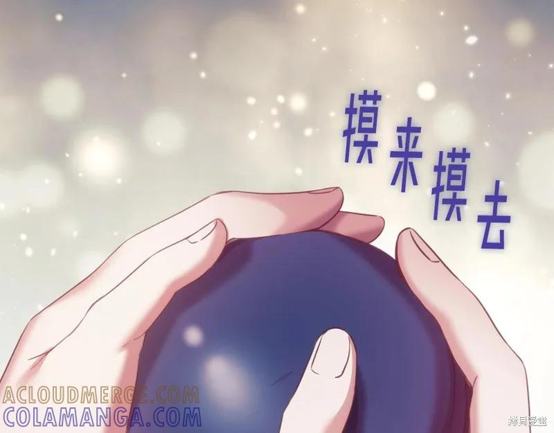 《穿刺我的荆棘》第30话 第21页