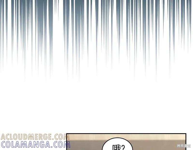 《穿刺我的荆棘》第30话 第73页