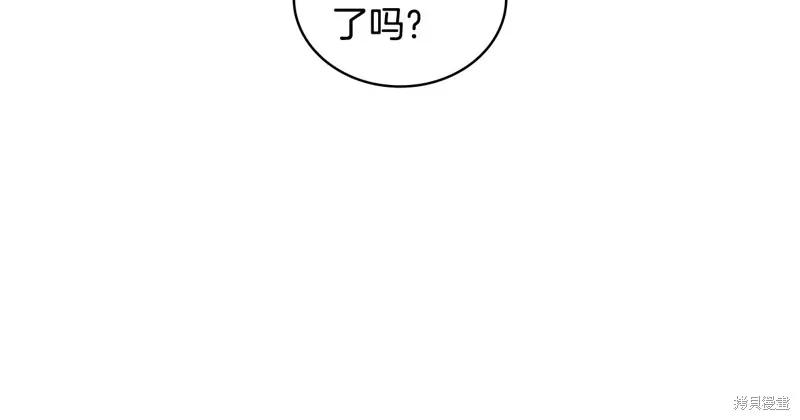《穿刺我的荆棘》第30话 第83页
