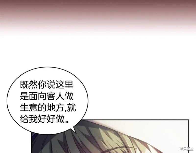 《穿刺我的荆棘》第30话 第14页