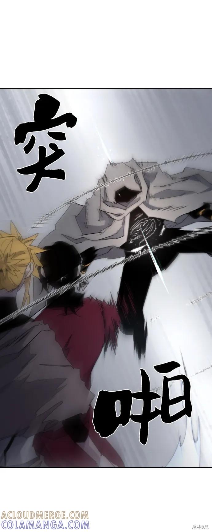 馀火骑士 - 第32话 - 第43张图