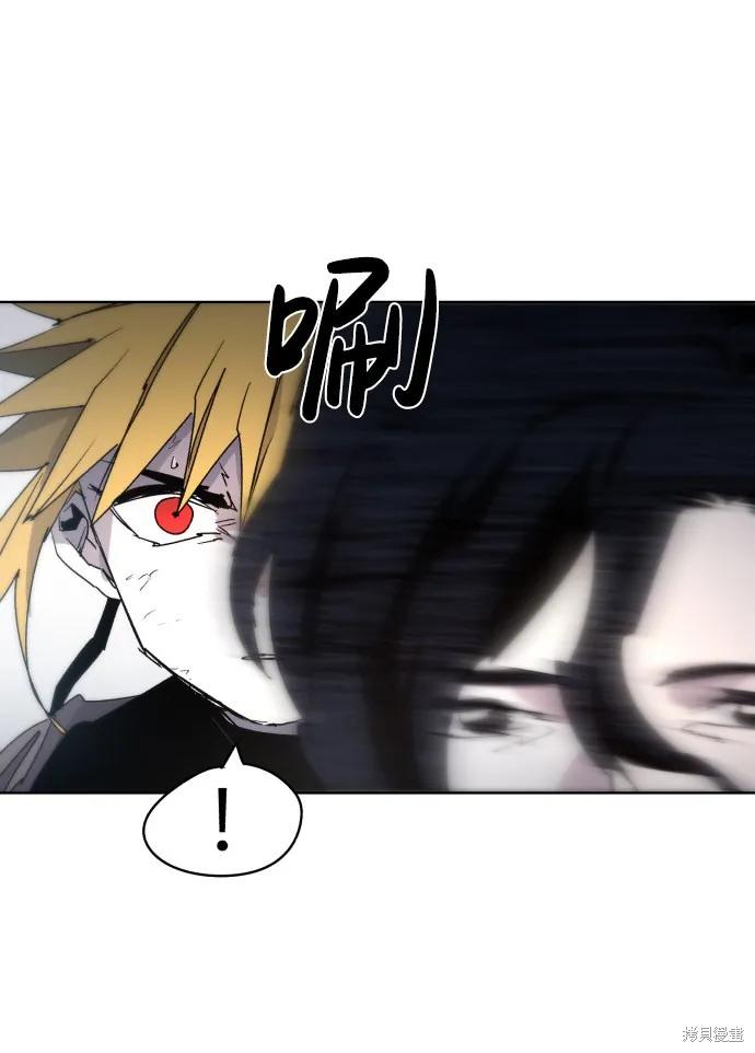 馀火骑士 - 第32话 - 第42张图