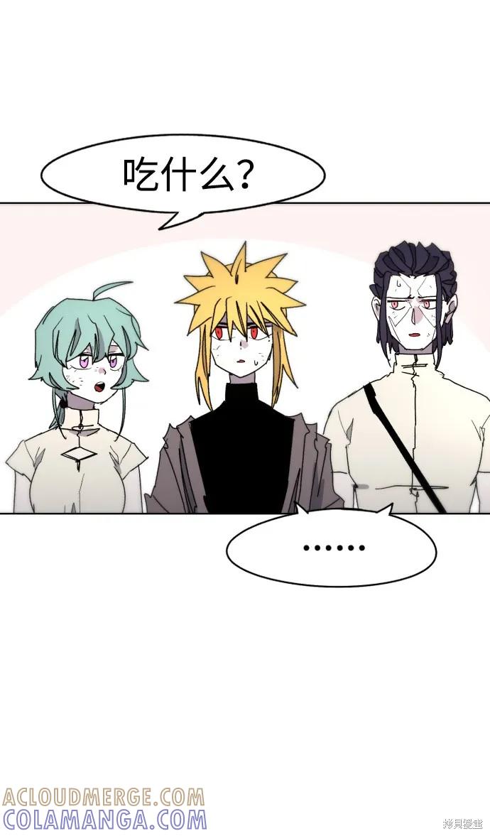 馀火骑士 - 第32话 - 第13张图