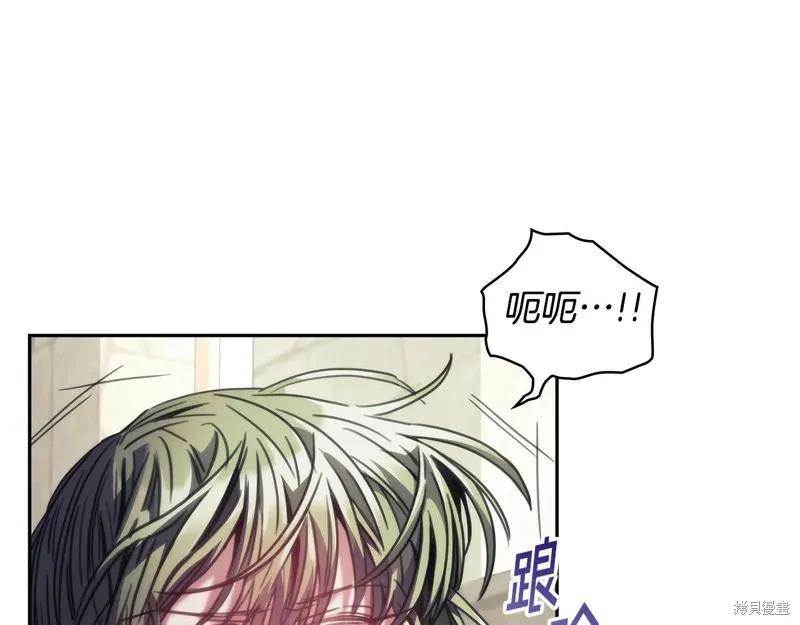 《穿刺我的荆棘》第31话 第84页