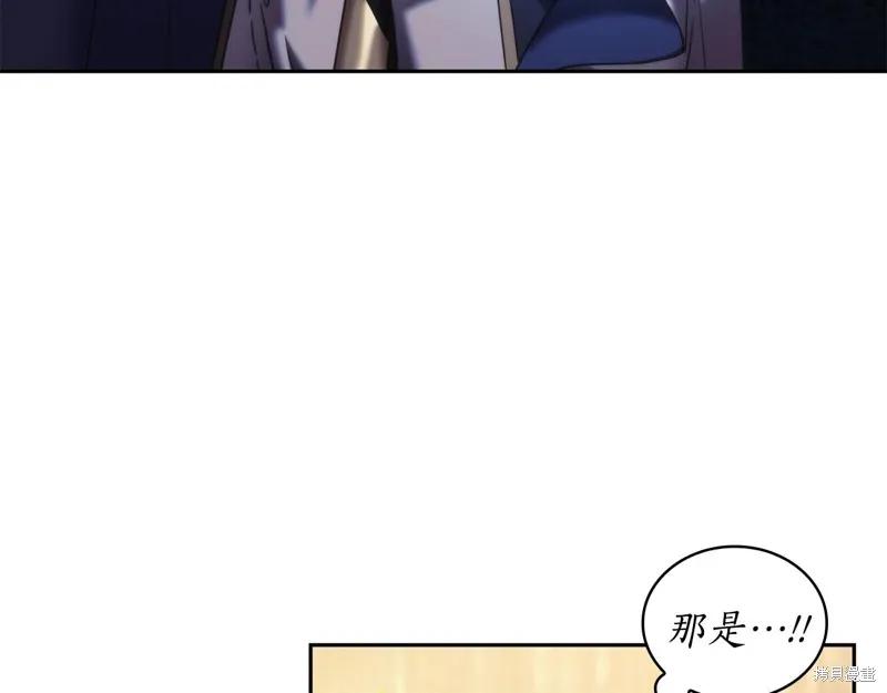 《穿刺我的荆棘》第31话 第26页