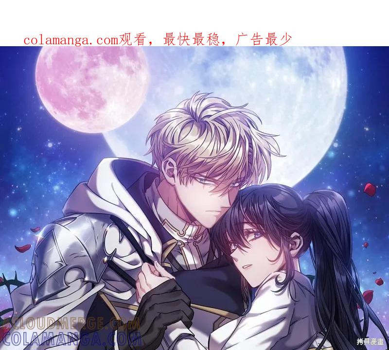《穿刺我的荆棘》第31话 第1页