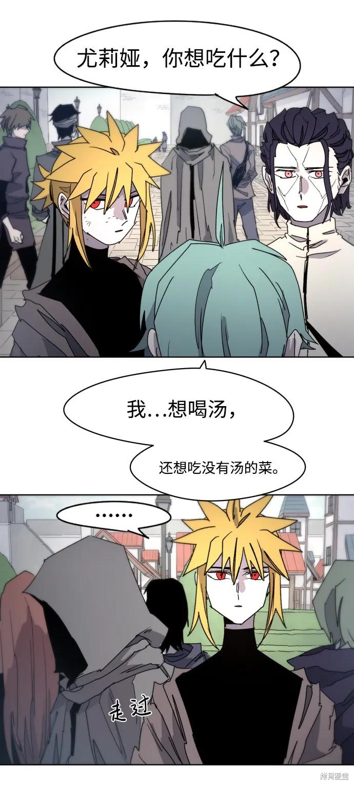 馀火骑士 - 第32话 - 第14张图