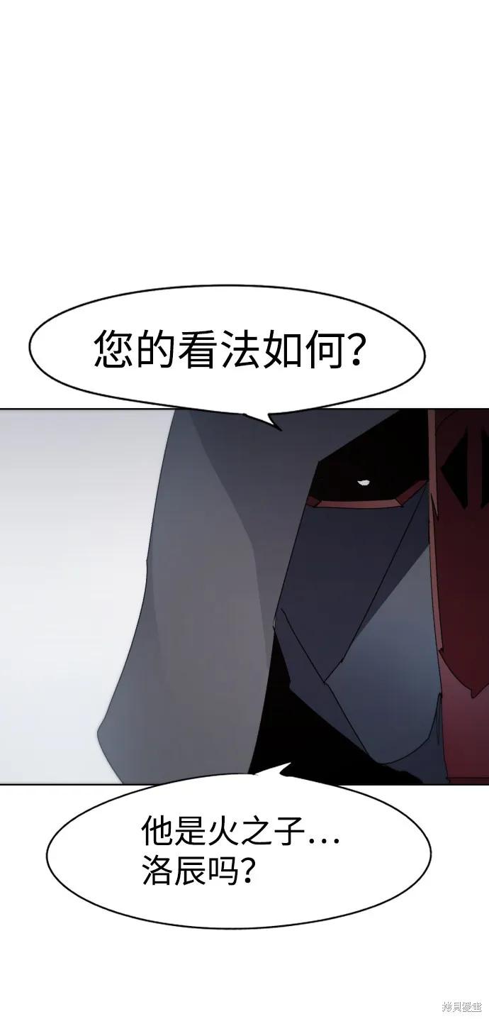 馀火骑士 - 第32话 - 第71张图