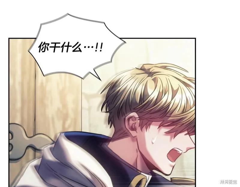 《穿刺我的荆棘》第31话 第42页
