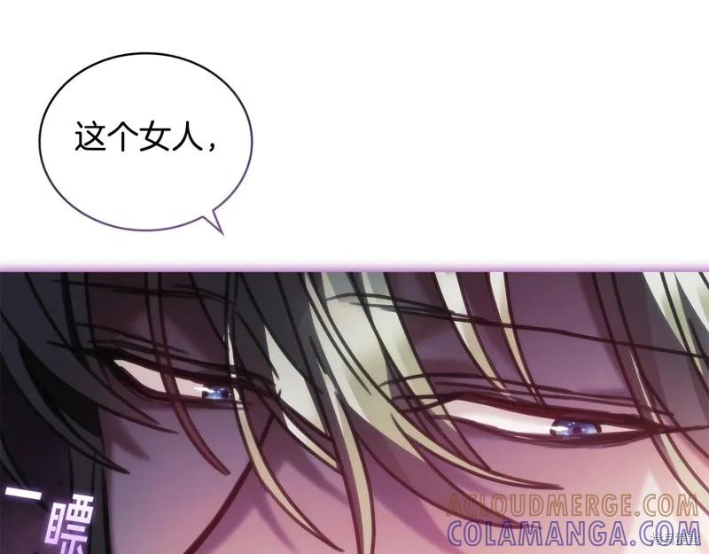《穿刺我的荆棘》第31话 第61页