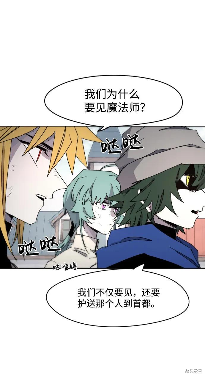 馀火骑士 - 第32话 - 第3张图