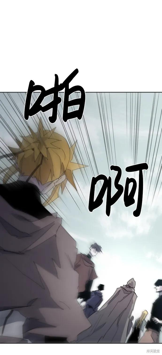 馀火骑士 - 第32话 - 第17张图