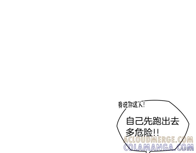 《穿刺我的荆棘》第31话 第113页