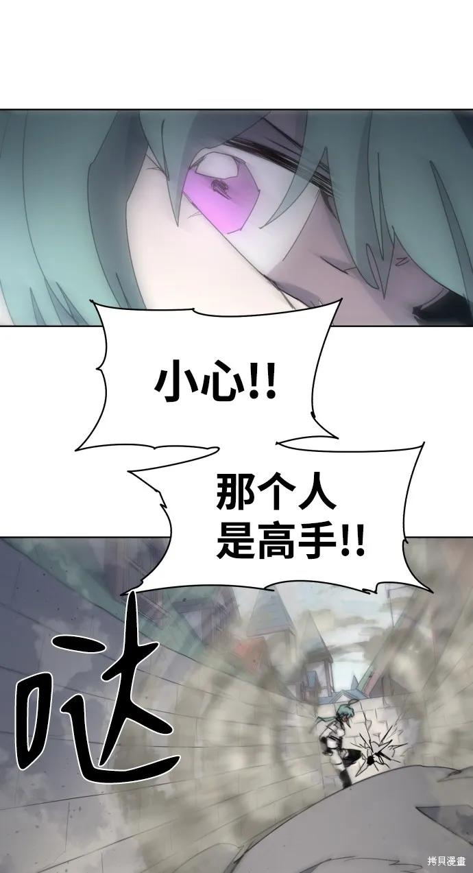 馀火骑士 - 第32话 - 第35张图