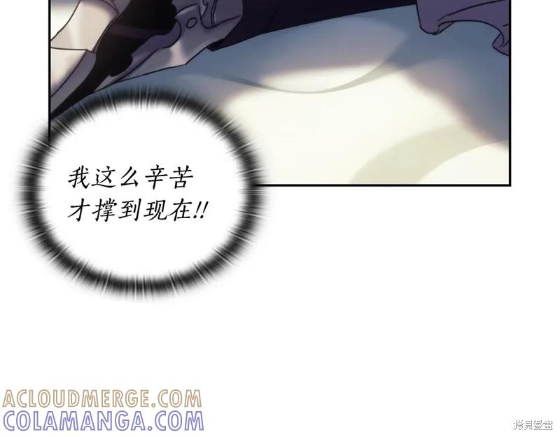 《穿刺我的荆棘》第31话 第33页