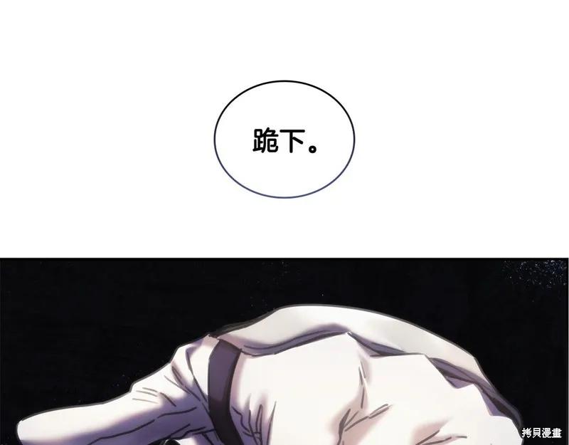 《穿刺我的荆棘》第31话 第52页