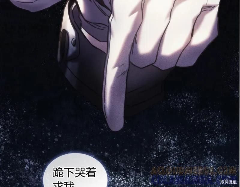 《穿刺我的荆棘》第31话 第53页
