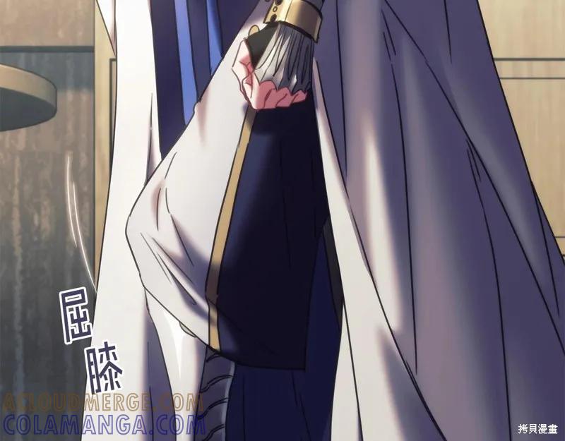 《穿刺我的荆棘》第31话 第69页