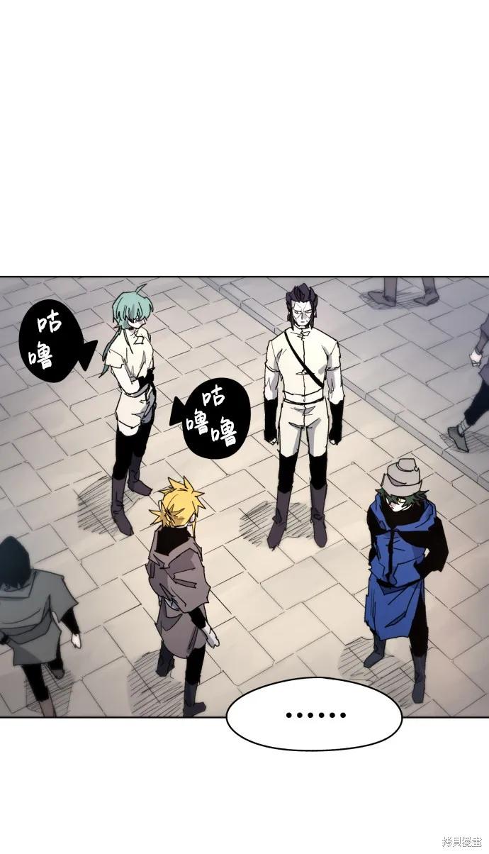 馀火骑士 - 第32话 - 第6张图