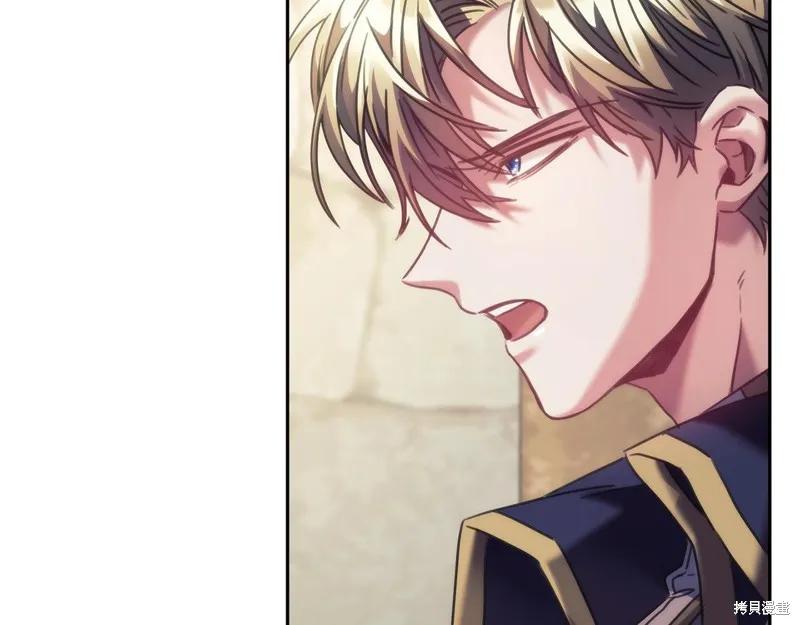 《穿刺我的荆棘》第31话 第6页