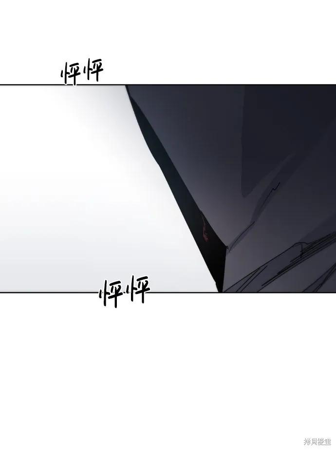 馀火骑士 - 第32话 - 第20张图