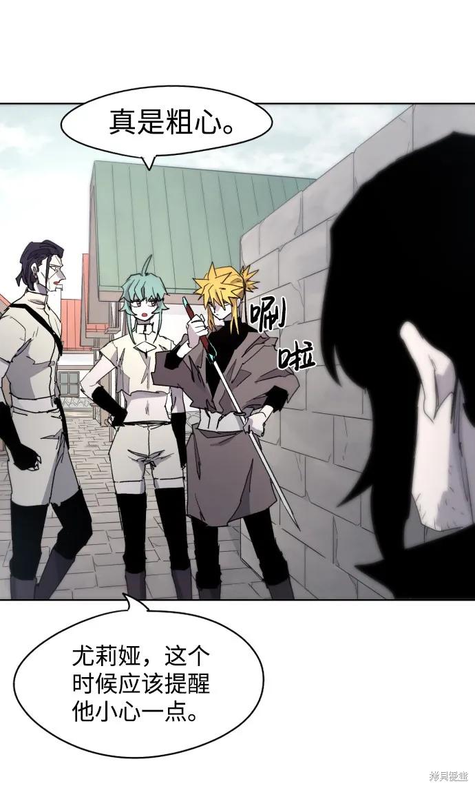 馀火骑士 - 第32话 - 第57张图