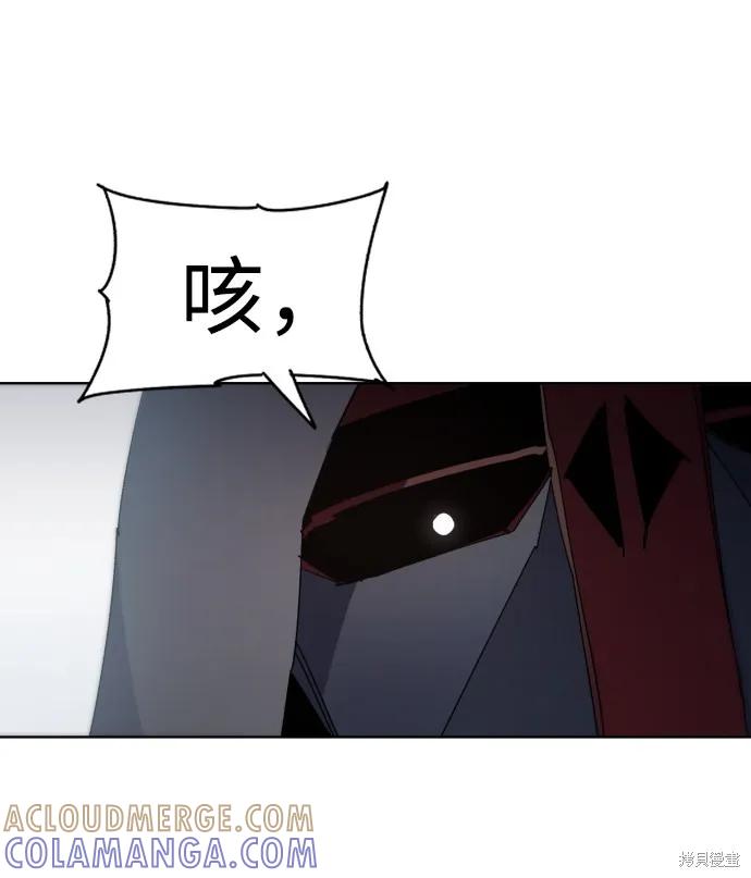 馀火骑士 - 第32话 - 第49张图