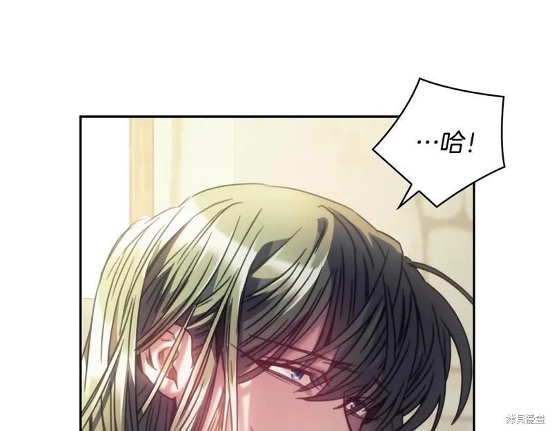 《穿刺我的荆棘》第31话 第75页