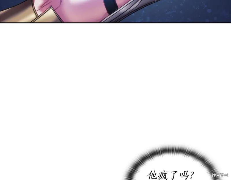 《穿刺我的荆棘》第31话 第31页