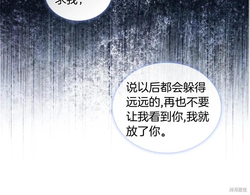 《穿刺我的荆棘》第31话 第54页