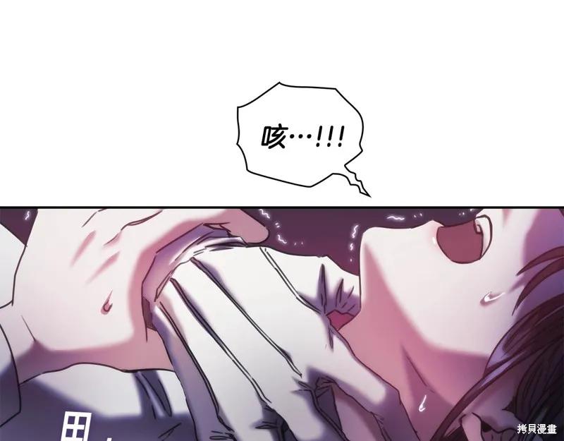 《穿刺我的荆棘》第31话 第47页