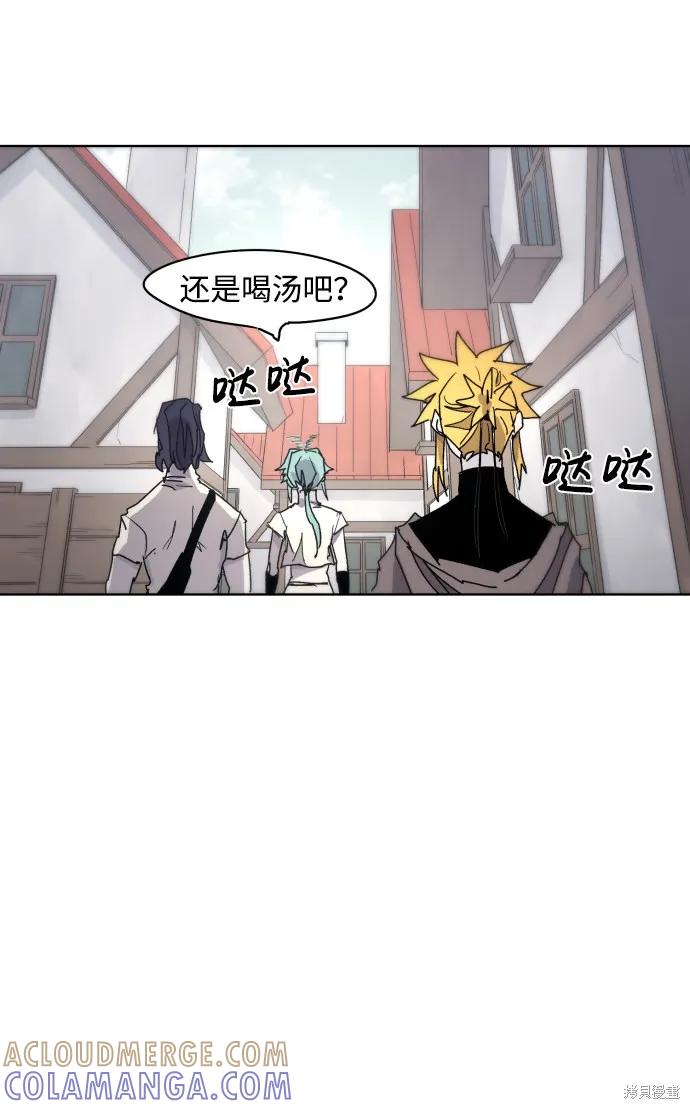 馀火骑士 - 第32话 - 第64张图