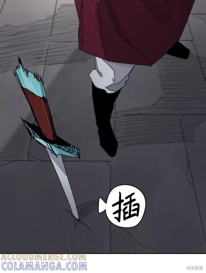 馀火骑士 - 第32话 - 第46张图