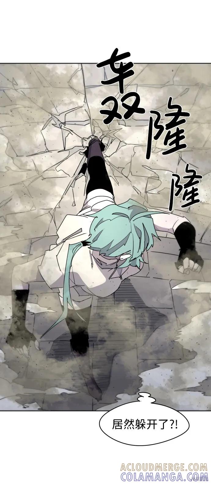 馀火骑士 - 第32话 - 第34张图