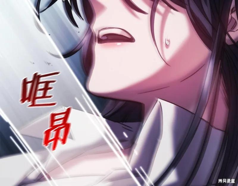 《穿刺我的荆棘》第31话 第35页