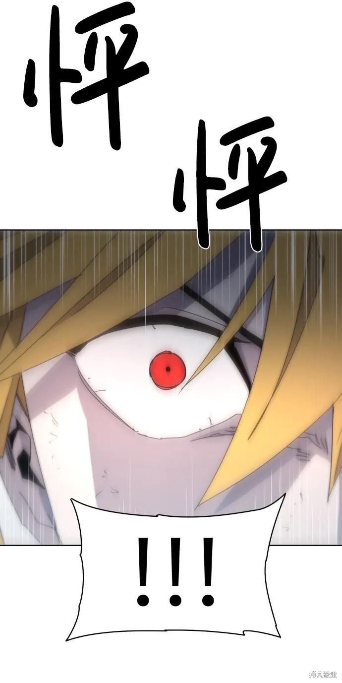 馀火骑士 - 第32话 - 第23张图