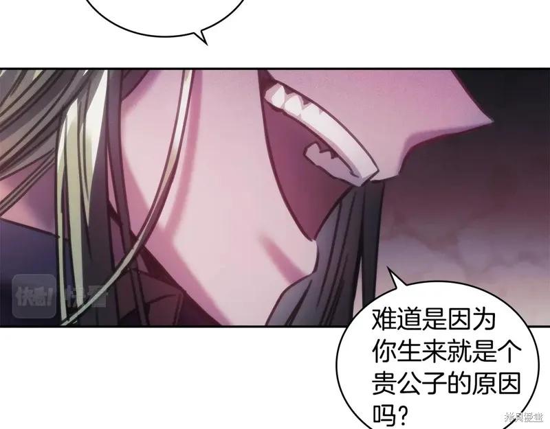 《穿刺我的荆棘》第31话 第10页