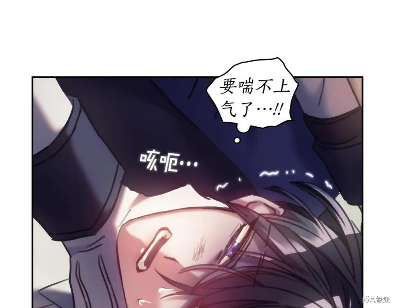 《穿刺我的荆棘》第31话 第40页