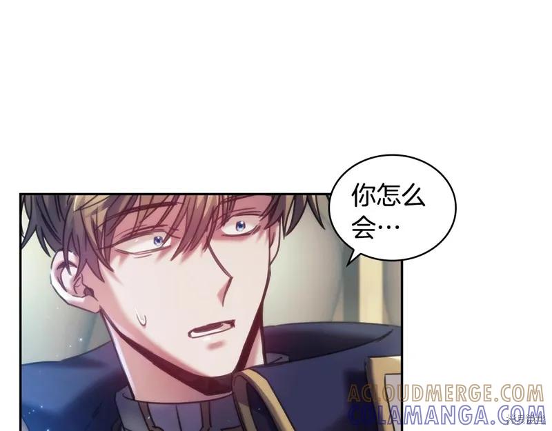 《穿刺我的荆棘》第31话 第121页